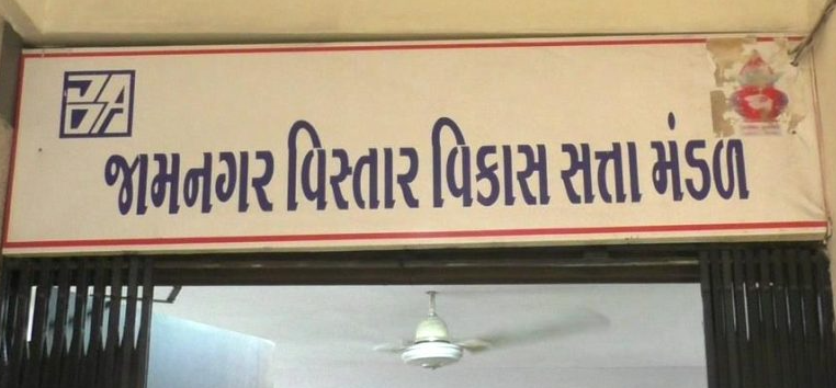 જામનગર ‘જાડા’ ઝોનફેર કાંડ: બધું ગોઠવાઈ ગયું, તો પણ વિપક્ષ ચૂપ કેમ? – ચર્ચાઓમાં ગરમાયેલો મુદ્દો