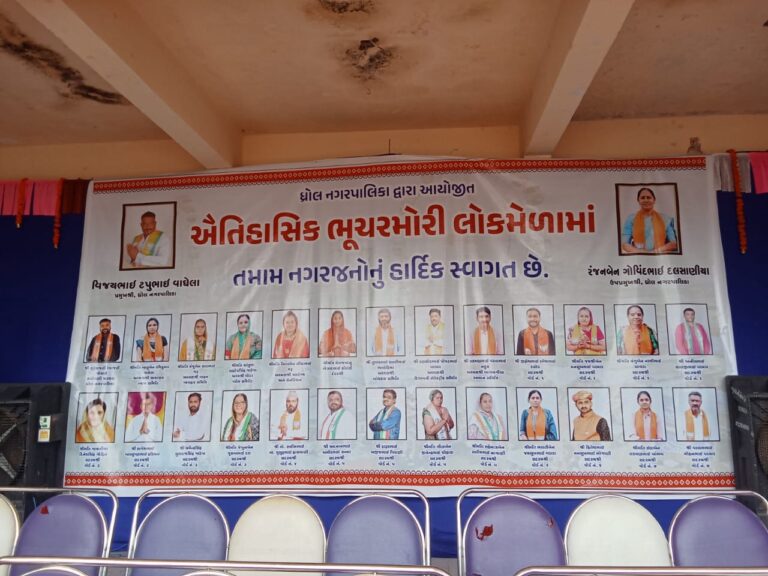 ધ્રોલ નગરપાલિકા મેળો : પરંપરા, વિવાદ અને લોકમેળાની અનોખી ઝાંખી