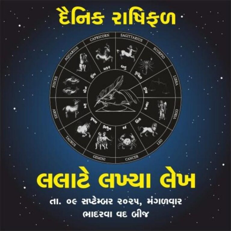 તુલા સહિત બે રાશિના જાતકોને યશ-પદ-ધનમાં વધારો, દોડધામ-શ્રમમાં ઘટાડો – આજના રાશિભવિષ્યનો વિગતવાર અભ્યાસ