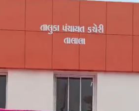 તાલાલા તાલુકામાં નવું સેવા સદન લોકાર્પિત : વિકાસયાત્રામાં ઉમેરાયો રૂ. 3.10 કરોડનો ભવ્ય માઇલસ્ટોન