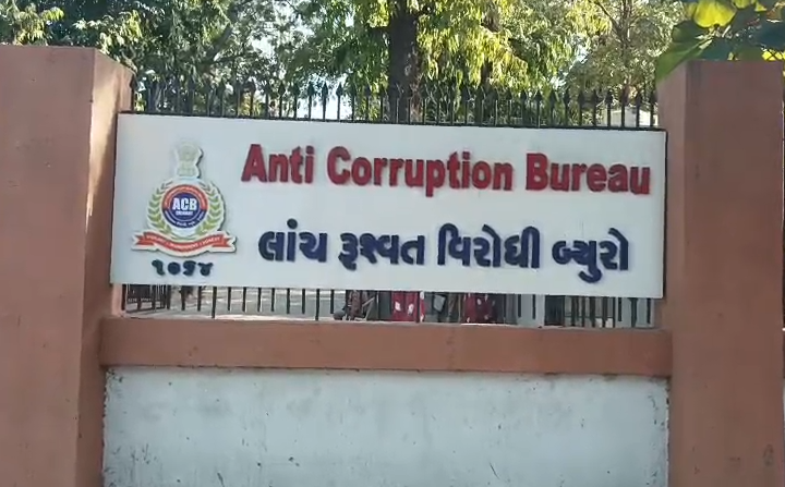 શિક્ષણના મંદિરમાં લાંચનો દાનવ: દેત્રોજની શાળાના આચાર્ય-ક્લાર્ક એસીબીના છટકામાં ઝડપાયા