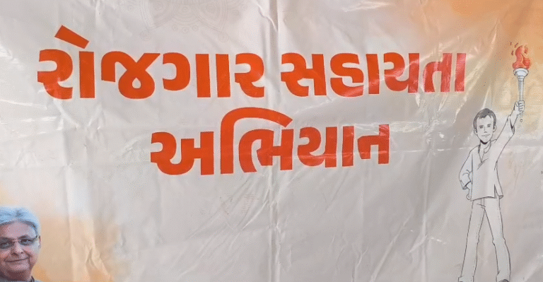 જુનાગઢ ભેસાણ ખાતે “રોજગાર સહાયતા અભિયાન” – યુવકો અને યુવતીઓ માટે નવી તક, પૂર્વ મંત્રી જવાહર ચાવડા દ્વારા પ્રારંભ