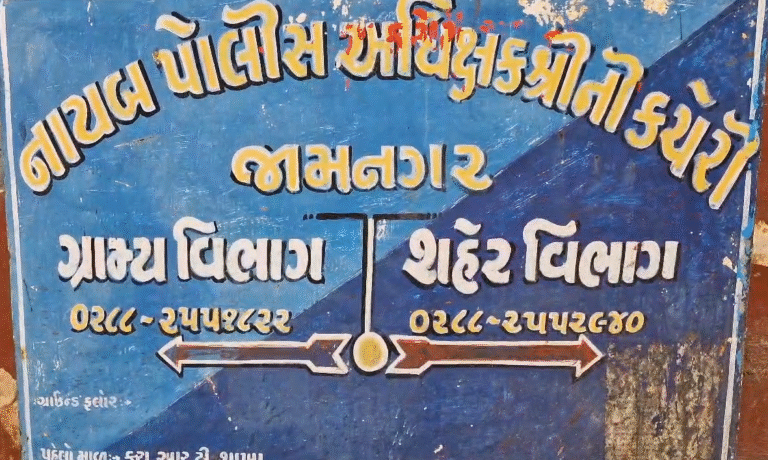 જામનગરમાં નવરાત્રી દરમ્યાન ગૌવંશની તસ્કરીનો પર્દાફાશ : પોલીસે રેડ પાડી ૧૨ ગૌવંશને કતલખાનેથી બચાવ્યા, ફલ્લા ગામે એક કસાઈ ઝડપાયો