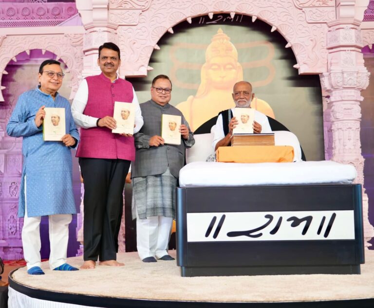 શ્રીરામકથા મહોત્સવમાં મુખ્યમંત્રી દેવેન્દ્ર ફડણવીસની હાજરી: મોરારીબાપુની વાણીમાં સંયમ, બલિદાન અને તપસ્યાનો સંદેશ