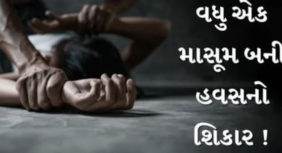 વિસનગરમાં 14 વર્ષની સગીરા પર નરાધમોએ દુષ્કર્મના ઘાતક ઘટનાઓ: પોલીસ ઝડપથી પકડવામાં સફળ, સમાજમાં ચિંતાનો માહોલ