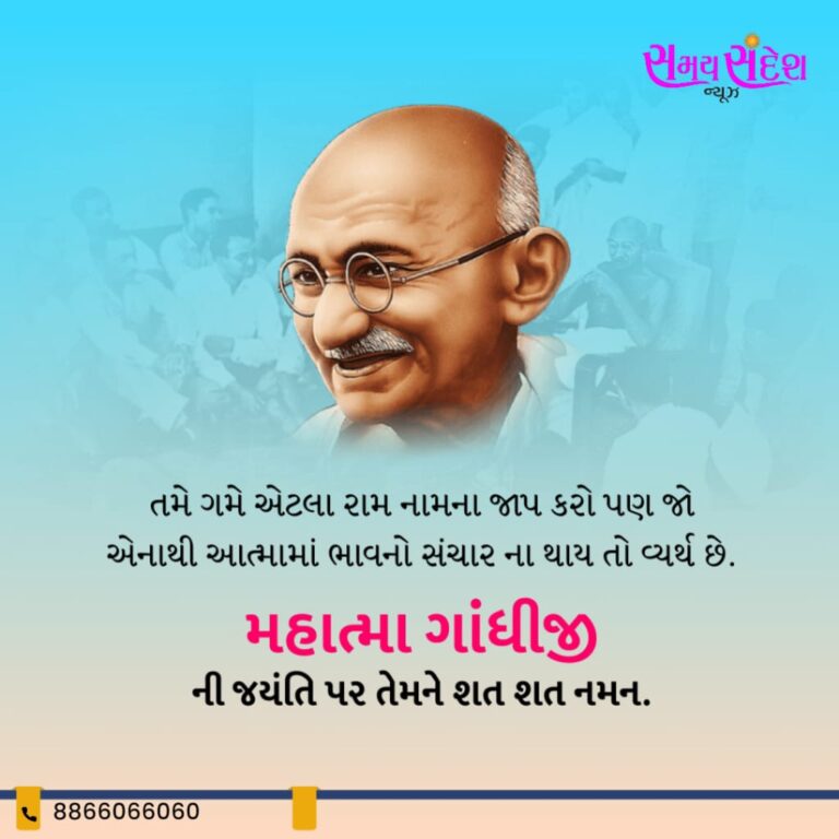 જામનગર મહાનગરપાલિકા દ્વારા ગાંધી જયંતિ નિમિત્તે ટાઉનહોલ ખાતે ગાંધીજીની પ્રતિમા પર પુષ્પાંજલિ : રાષ્ટ્રપિતાના આદર્શોને યાદ કરાયા