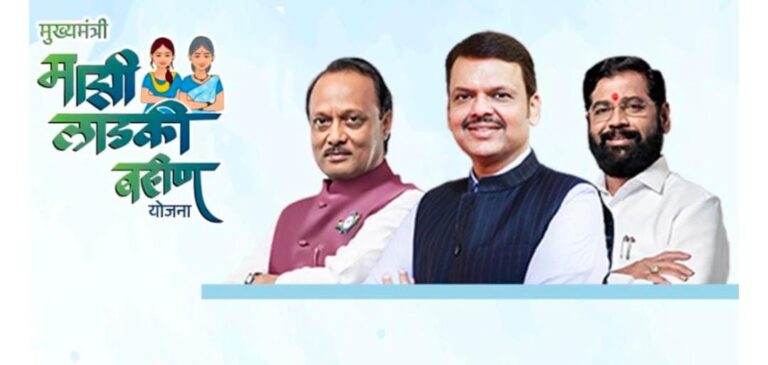 લાડકી બહિણ યોજનામાં e-KYCનો નવો નિયમ: પૈસા બંધ ન થાય તે માટે દરેક બહિણે રાખવી પડશે સાવચેતી, નહીં તો દોષ ગણાશે પોતાનો