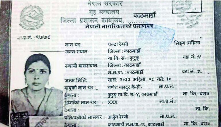બે દેશની મતદાર! ૩૦ વર્ષથી ભારતમાં વસવાટ કરતી નેપાલી મહિલા પાસેથી ખુલ્યો નાગરિકતા અને મતદાનનો ચોંકાવનારો કૌભાંડ