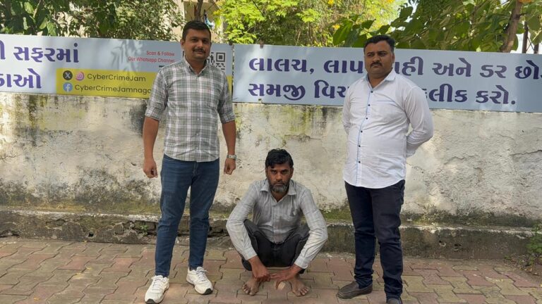 જામનગર સાયબર ક્રાઈમમાં મોટું કૌભાંડ ખુલ્લું : ખોટી ટ્રેડિંગ કંપની મારફતે 1.87 કરોડ રૂપિયાનું એન્ઇન્વેસ્ટમેન્ટ ઘપલ, ગુનાઓનો ગુપ્ત ગેંગ ઝડપાયો