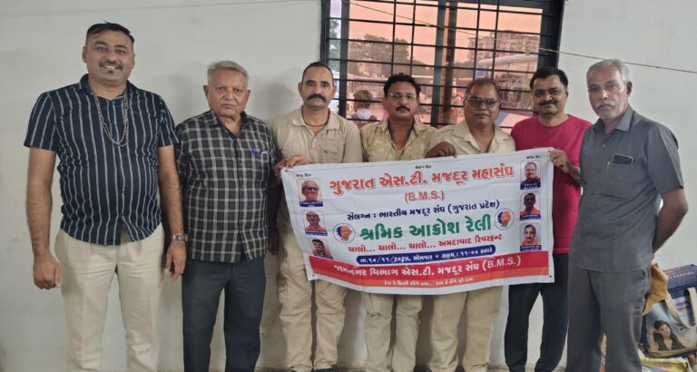 એસ.ટી. કર્મચારીઓના હક્ક માટે જામનગર વિભાગ સજ્જ — ૧૦ નવેમ્બરે અમદાવાદમાં યોજાનારી “શ્રમિક આક્રોશ રેલી” માટે જામનગર-દેવભૂમિ દ્વારકાના આગેવાનોનું આહવાન