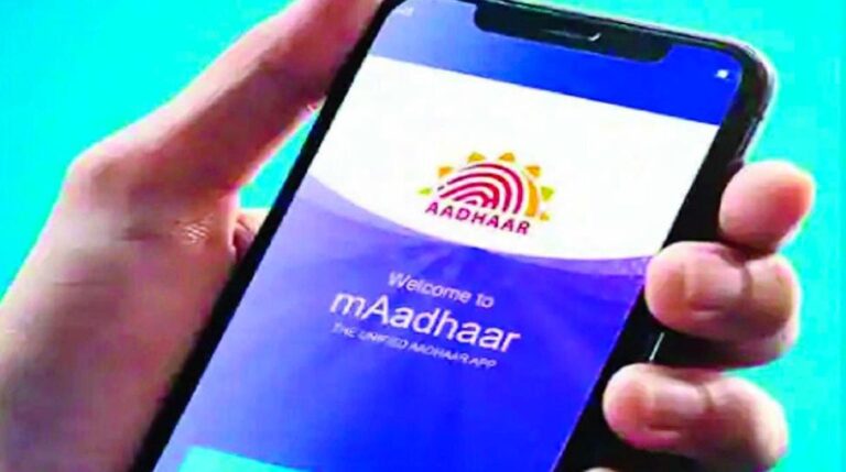 UIDAIની બે ઍપ્સનો સચોટ અર્થ સમજાવો: નવી ‘આધાર ઍપ’ કેમ જરૂરી બની?