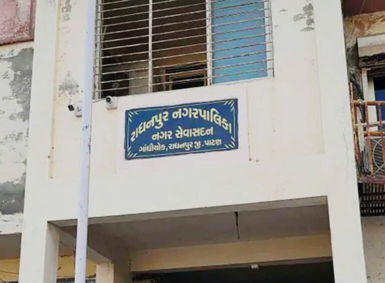 રાધનપુર નગરપાલિકાની સામાન્ય સભામાં હંગામો: નાગરિકો અને વિપક્ષ સદસ્યોમાં અસંતોષ, ભરતી કૌભાંડ અને મનમાની શાસન પર મુદ્દો