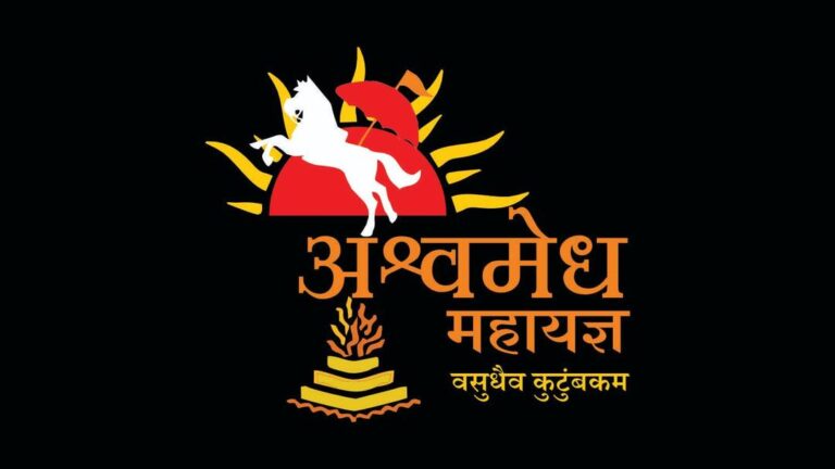 અશ્વમેઘ મહાયજ્ઞ મહોત્સવ–2026 : જામનગર બનશે વૈદિક સંસ્કૃતિનું વિશ્વકેન્દ્ર – 5555 યજ્ઞકુંડ, 9999 કિમી યાત્રા, 21 વૈશ્વિક રેકોર્ડ અને આધ્યાત્મિક–સાંસ્કૃતિક પુનર્જાગરણનો અધભુત ઉત્સવ