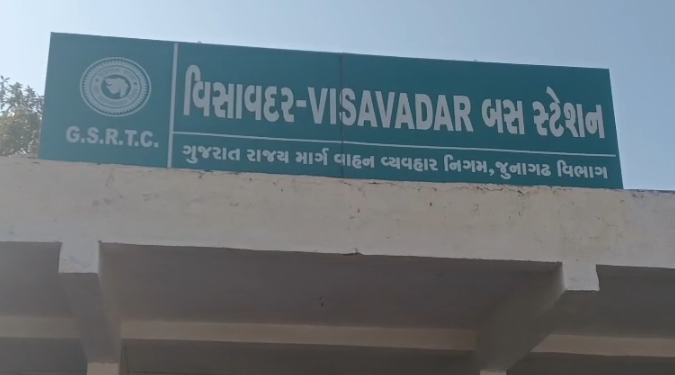 વિસાવદર એસટી વિભાગમાં અવ્યવસ્થા અને બંધ રૂટોની મારો.