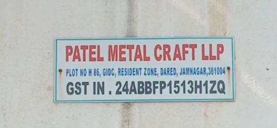 જામનગરમાં 800 કરોડથી વધુના નકલી GST બિલ કૌભાંડનો પર્દાફાશ