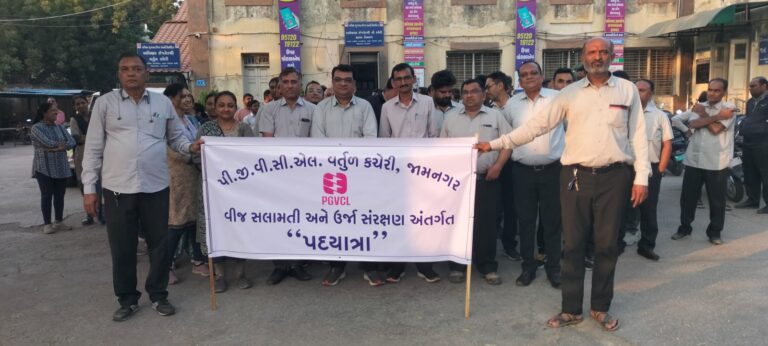 પીજીવીસીએલ જામનગર સર્કલ દ્વારા સલામતી અને ઊર્જા સંરક્ષણ અંગે જનજાગૃતિ રેલીનું આયોજન.