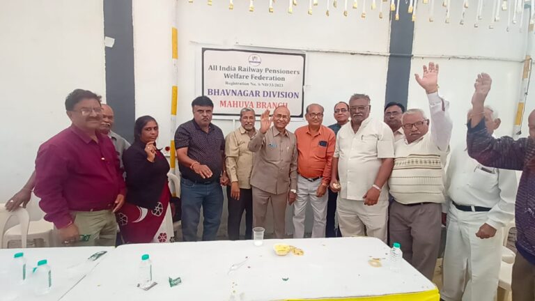 ઓલ ઈન્ડિયા રેલ્વે પેન્શનર્સ વેલ્ફેર ફેડરેશન – ભાવનગર ડિવિઝનની ૯મી બ્રાંચનો મહુવામાં ભવ્ય શુભારંભ.