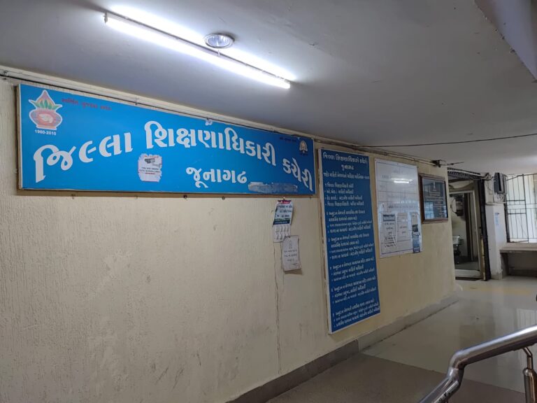જુનાગઢ શિક્ષણ વિભાગમાં ‘લાલિયાવાડી’ના આક્ષેપો
