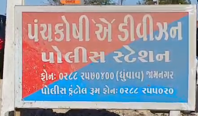 જામનગર પંચકોશી એ-ડિવિઝન વિસ્તારમાં કન્યા છાત્રાલયમાંથી કિશોરીનું અપહરણ