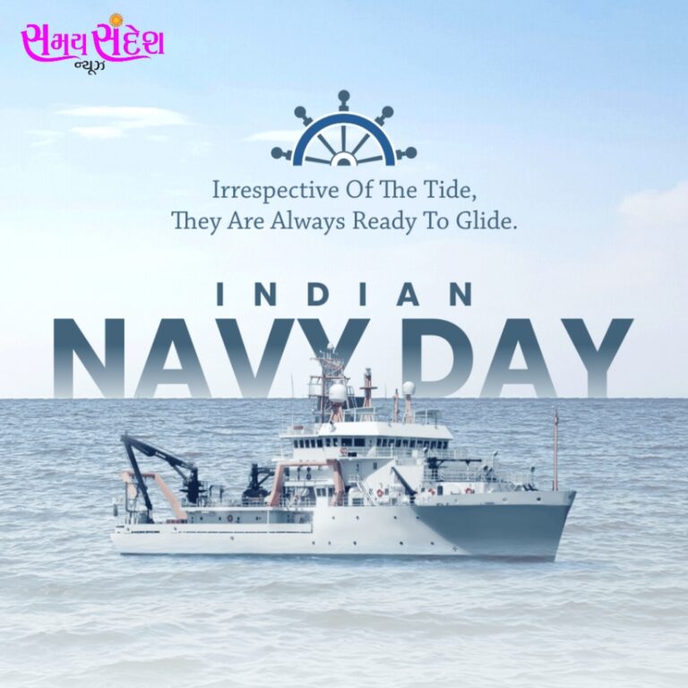 ભારતીય નૌસેનાની અદમ્ય શૌર્યગાથાનો દિવસ.
