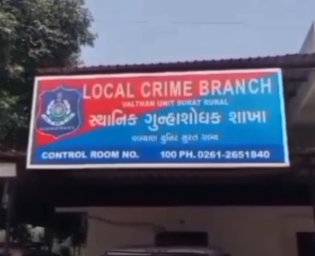 તડકેશ્વરમાં ૭ની ધરપકડ, તો એરથાણમાં અશોકભાઈ રાઠોડનું મોત કોના હાથમાં?  ગેરકાયદે ખનીજ ચોરીના કૌભાંડમાં SOG–LCB પર કેમ ઊઠે છે રહેમનજરના સવાલો?