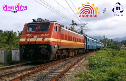 રેલવે ટિકિટ બુકિંગનાં નિયમોમાં મોટો ફેરફાર