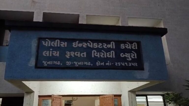 લાંચ સામે જાગૃત નાગરિકની જીત! મેંદરડામાં ACBનો સફળ ટ્રેપ – TDO તુષાર રાદડીયા રૂ.80 હજારની લાંચ લેતા રંગેહાથ ઝડપાયા