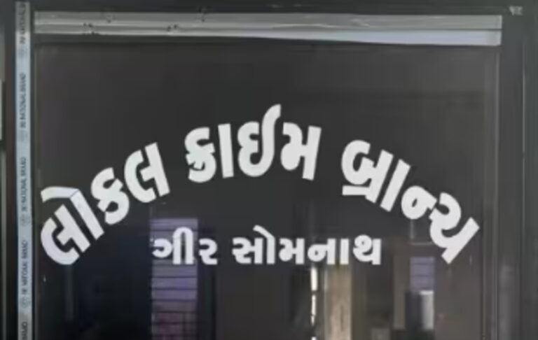 વેરાવળમાં સંગઠિત દારૂ માફિયા સામે મોટો પ્રહાર : ૮ શખ્સો સામે ગુજસીટોક એક્ટ હેઠળ ગુનો નોંધાયો.