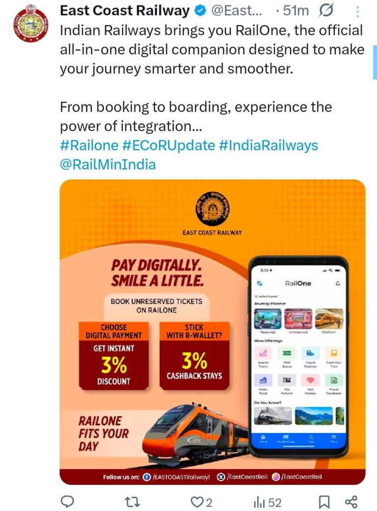 “રેલ મુસાફરો માટે મોટો બદલાવ! 1 માર્ચ 2026થી બંધ થશે UTS એપ, હવે RailOne એપથી જ મળશે જનરલ ટિકિટ સહિત તમામ સુવિધાઓ”