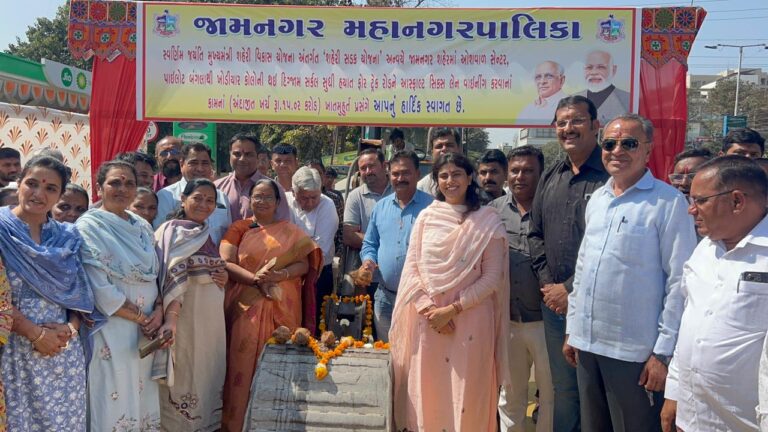 જામનગરમાં વિકાસનો નવો અધ્યાય