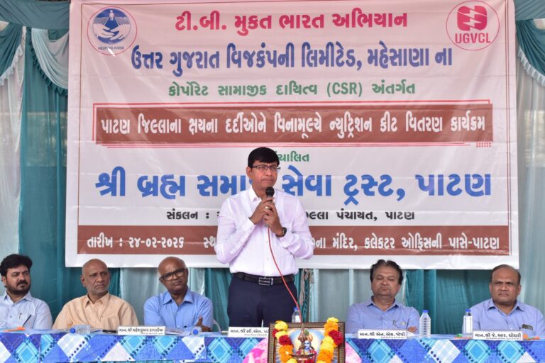 પાટણ જિલ્લામાં ટી.બી. મુક્ત ભારત અભિયાનને નવી ગતિ ૭૦૦ દર્દીઓને વિનામૂલ્ય પોષણ કીટ વિતરણ – ૧૨૩ ગ્રામ પંચાયત ટી.બી. મુક્ત જાહેર.