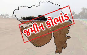 રતનપુરા જમીન કૌભાંડનો ભંડાફોડ ૧૯૯૯ના રજિસ્ટર્ડ વિલને અવગણી બોગસ પેઢીનામું અને ખોટા પંચકયાસ : નાયબ મામલતદાર સહિત ૭ સામે છેતરપિંડીની ફરિયાદ