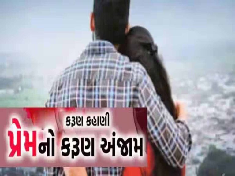 ઓખામાં પ્રેમ પ્રકરણ બન્યું લોહિયાળ : હુમલા બાદ યુવાને તોડ્યો દમ, ગુનો હવે હત્યામાં ફેરવાયો સગીરા સાથેના સંબંધને લઈને તણાવ – વિસ્તારામાં ચકચાર, આરોપીઓની શોધખોળ તેજ.