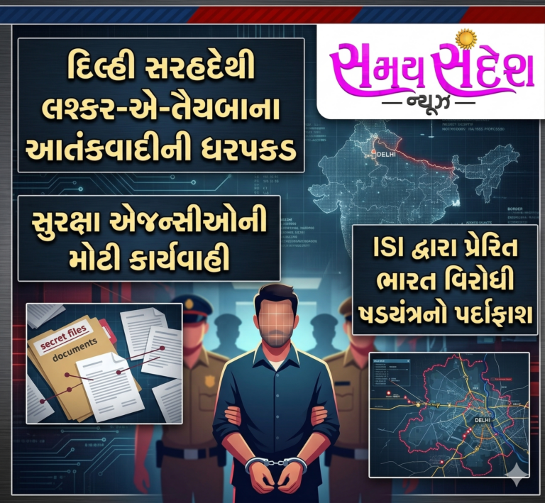 દિલ્લી બોર્ડર પરથી લશ્કર-એ-તૈયબાના આતંકીની ધરપકડઃ સુરક્ષા એજન્સીઓની મોટી કાર્યવાહી, ISIના ઇશારે ચાલતા ભારત વિરોધી ષડયંત્રનો ભંડાફોડ.