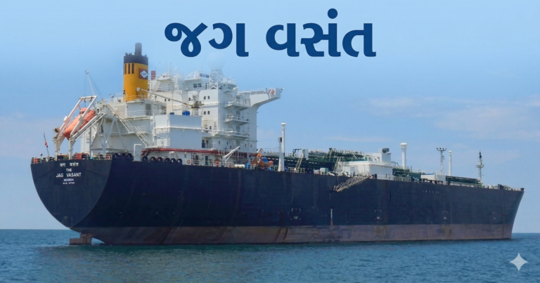 દેશની વધતી LPG માંગ વચ્ચે ‘જગ વસંત’ જહાજ કંડલા પોર્ટ પર પહોંચ્યું: ૪૨ હજાર ટન ગેસથી સપ્લાય સિસ્ટમને મળશે નવી મજબૂતી.