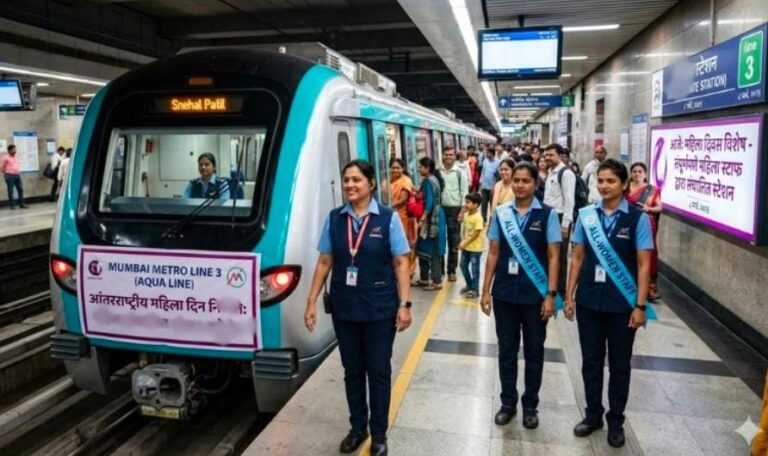 આંતરરાષ્ટ્રીય મહિલા દિવસની અનોખી ઉજવણી – મુંબઈ મેટ્રો લાઇન 3ના બે સ્ટેશનો સંપૂર્ણપણે મહિલા સ્ટાફ દ્વારા સંચાલિત થશે.