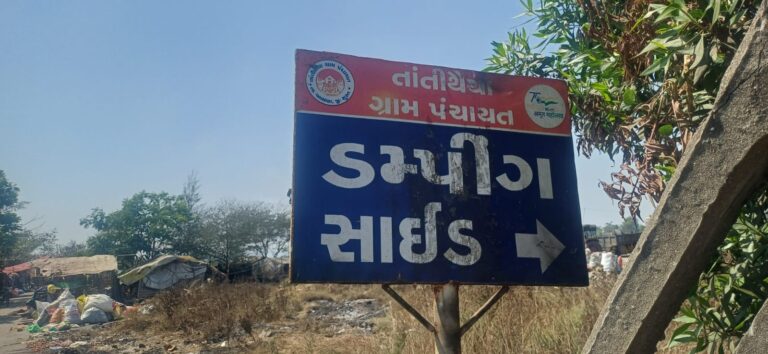 તાતીથૈયા–સાંકી નહેર કિનારે ગેરકાયદેસર કચરાના નિકાલથી પ્રદૂષણનો કહેર: ઝેરી ધુમાડાથી ગ્રામજનો અને પશુધનના આરોગ્ય પર ગંભીર જોખમ.