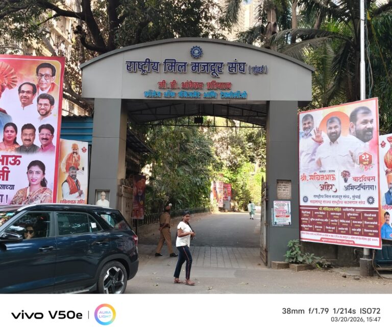 “મિલ મજૂરોને ઘર ક્યારે?” – પરેલમાં રાષ્ટ્રીય મિલ મજદૂર સંઘની ઓફિસે ‘સમય સંદેશ’ની ટીમ, હાઉસિંગ મુદ્દે સરકાર સામે કડક અવાજ.