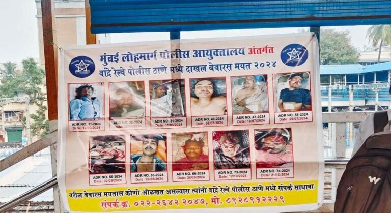 રેલવે અકસ્માતોની કરુણ હકીકત — ૨૩% મૃતકો અજાણ્યા, પરિવાર શોધવા રેલવે પોલીસનું વિશેષ અભિયાન.