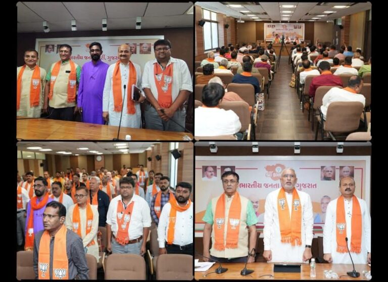 ‘શ્રી કમલમ’ ખાતે ભાજપાની ભવ્ય મીડિયા કાર્યશાળા — સંગઠન, સંવાદ અને સચોટ માહિતીના પ્રસાર પર ભાર.