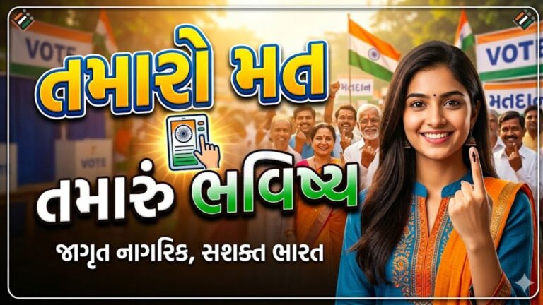 ગુજરાતની 15 મહાનગરપાલિકાઓમાં સવારે 11 વાગ્યા સુધી સરેરાશ 17 ટકા મતદાન: મોરબી સૌથી આગળ, અમદાવાદ સૌથી પાછળ