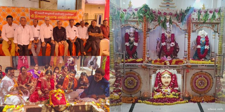 “શ્રદ્ધા અને પરંપરાનું અનોખું સંગમ: હાલારી ભાનુશાળી સમાજ દ્વારા હિંગળાજ માતાજીનો નવચંડી મહાયજ્ઞ ભવ્ય રીતે યોજાયો.