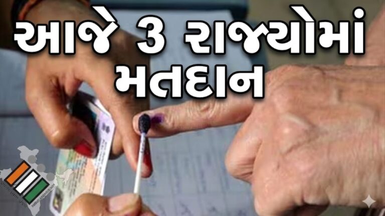 ત્રણ રાજ્યોમાં લોકશાહીનો મહામહોત્સવઃ આસામ, કેરળ અને પુડુચેરીમાં મતદાન સાથે રાજકીય શક્તિની અગ્નિપરીક્ષા