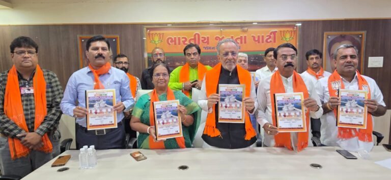 “જામનગરને જાનદાર-શાનદાર બનાવવા ભાજપાનો મહાસંકલ્પ: ઘોષણાપત્રમાં વિકાસના 26 મોટા મુદ્દાઓ”