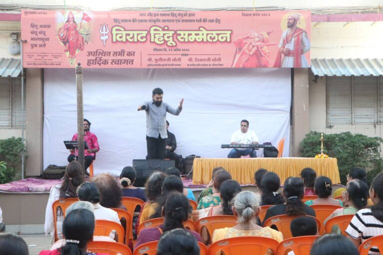 દહીસર ઇસ્ટમાં આરએસએસ દ્વારા આયોજિત ‘વિરાટ હિન્દુ સંમેલન’ ઉત્સાહ, સંસ્કૃતિ અને રાષ્ટ્રભાવનાનો મહાસંગમ બન્યો.
