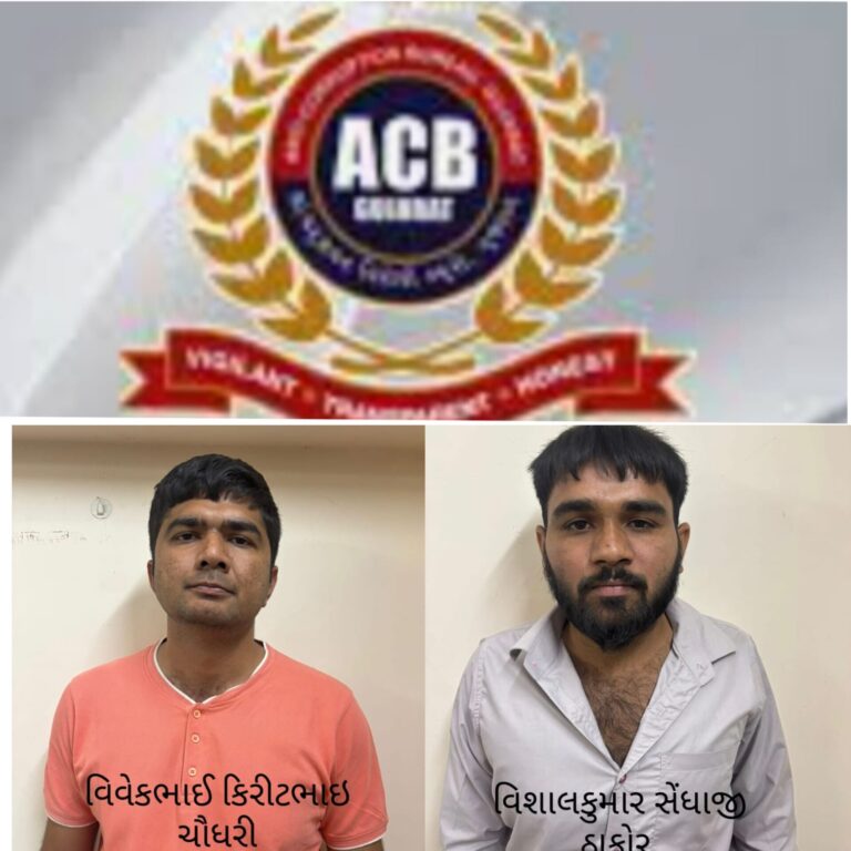 “લાંચ લેતા જ ઝડપાયા!” – મહેસાણા એ.સી.બી.ની સક્સેસફુલ ટ્રેપમાં તલાટી અને VCE રંગેહાથ ઝડપાયા.