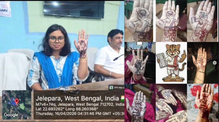 “હાથોમાં લોકશાહીનો સંદેશ”: પશ્ચિમ બંગાળમાં મહેંદી સ્પર્ધા દ્વારા મતદાતા જાગૃતિનો અનોખો પ્રયોગ