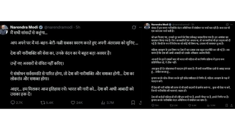 “નારી શક્તિ વંદન કાયદા” માટે સંસદમાં ગુંજ્યો સંદેશ — મહિલાઓને અધિકાર આપવાનો ઐતિહાસિક ક્ષણ નજીક.