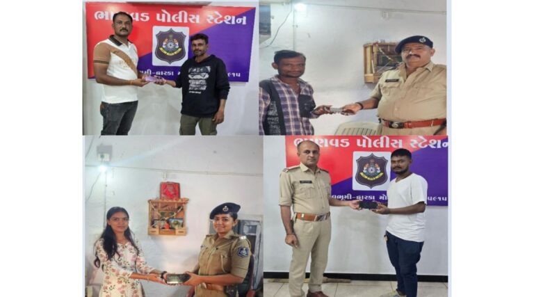 તેરા તુજકો અર્પણ’ અભિયાનથી ભાણવડ પોલીસનો માનવતાભર્યો ચહેરો ઉજાગર: ગુમ, ખોવાયેલા અને ચોરી ગયેલા ચાર મોબાઈલ ફોન શોધી મૂળ માલિકોને પરત સોંપ્યા — ટેક્નોલોજી, તત્પરતા અને વિશ્વાસનો અનોખો સમન્વય.